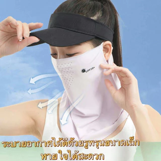 ผ้าคลุมหน้า กันแดด ป้องกันรังสียูวี ระบายอากาศ ทนทาน แฟชั่นฤดูร้อน