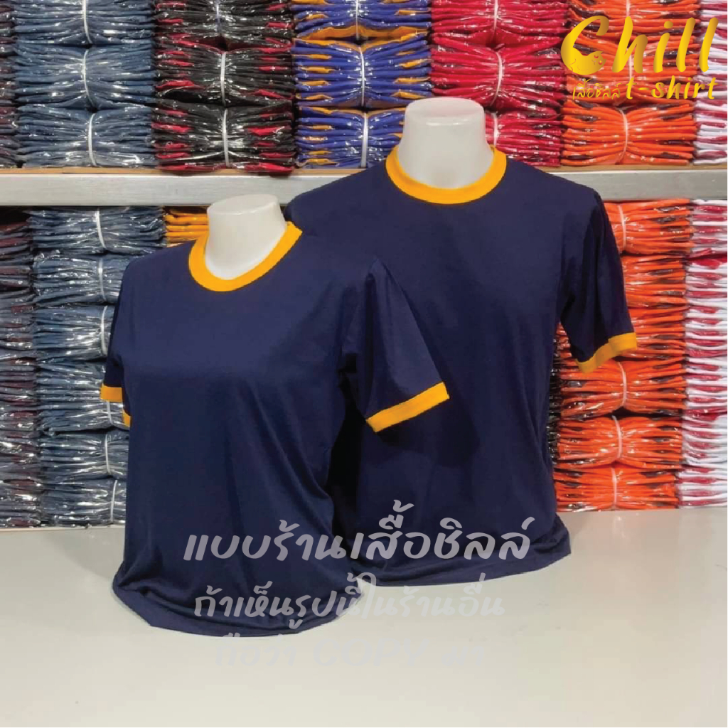 เสื้อทูโทนวินเทจ เสื้อไหล่สโลปคอกลมกุ๊นคอกุ๊นแขน ยืดแฟชั่นผู้หญิง/ผู้ชาย ผ้าCOTTON100%