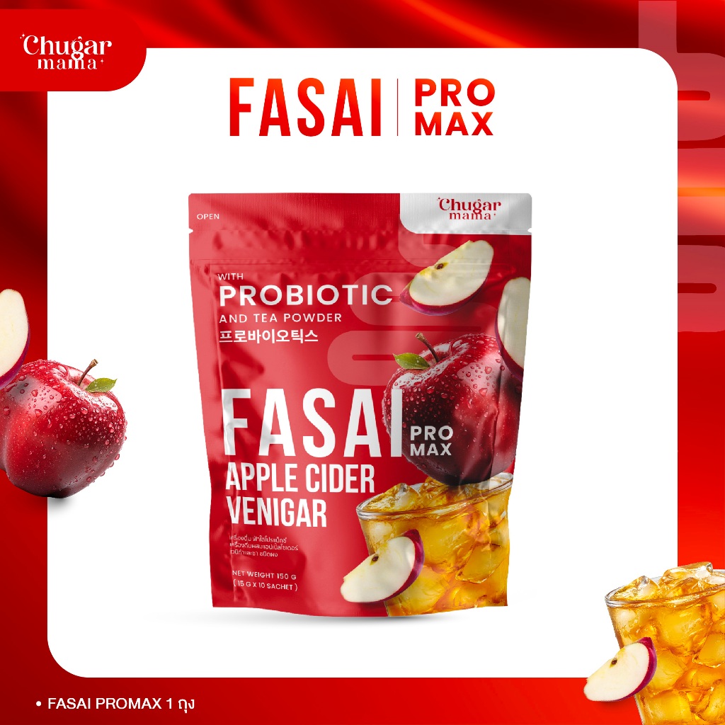 [ 150 กรัม ] ชาฟ้าใส ชาแอปเปิ้ลไซเดอร์ FASAI PROMAX สูตรใหม่