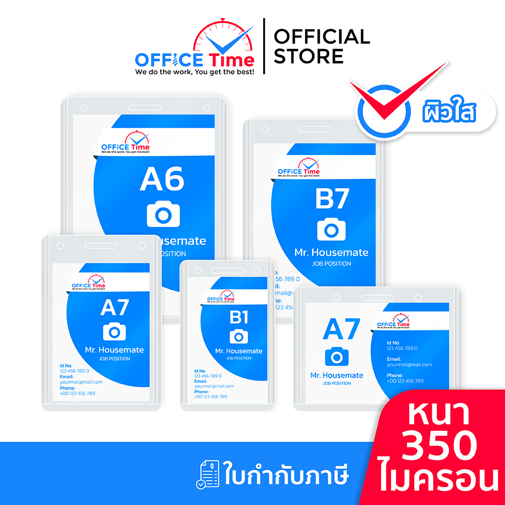 ที่ใส่บัตรพนักงาน PVC แข็ง ผิวใส หนา 350 ไมครอน มีที่ร้อยสายห้อยคอ ID Card ขนาด A6 / A7 / B1 / B7