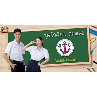 สุดคุ้ม !! กางเกงนักเรียนสีดำ ผ้าเสิท-การ์บาดีน ตราสมอ ⚓️ ของแท้ 100% มีบริการ COD ค่ะ