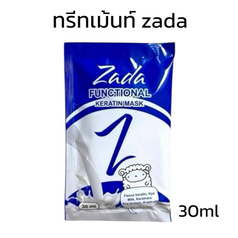 ทรีทเม้นท์zada ผมทำเคมี ยืด-ดัด-ทําสี-ฟอก หมักอบไอน้ำเป็นประจำผมเงางาม