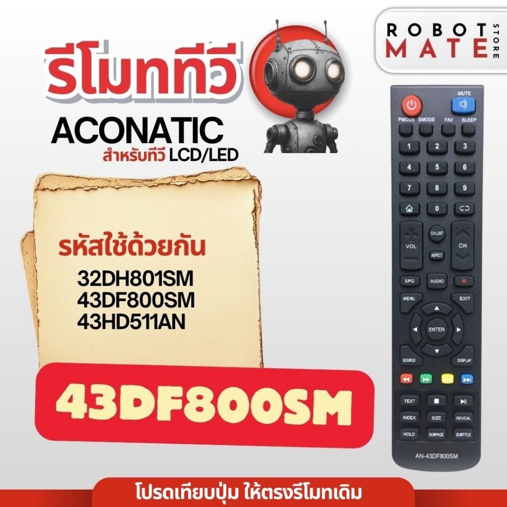รีโมททีวี 43DF800SM ใช้กับทีวีรุ่น AN-32DH800SM , AN-43DF800SM , 43HD511AN สินค้ามีพร้อมส่ง จากประเท