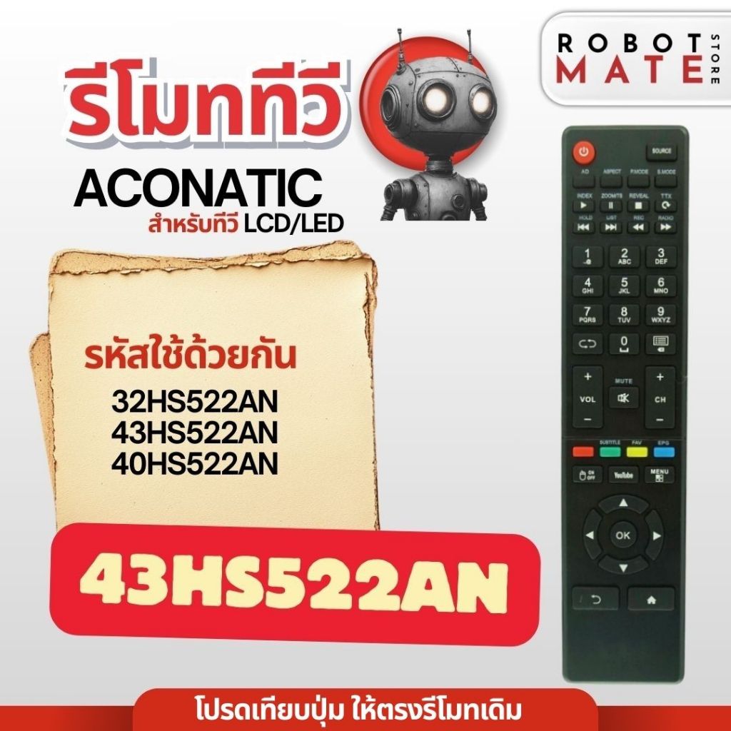 รีโมททีวี 43HS522AN ใช้กับทีวีรุ่น 32HS522AN , 40HS522AN, 43HS522AN สินค้ามีพร้อมส่ง จากประเทศไทย