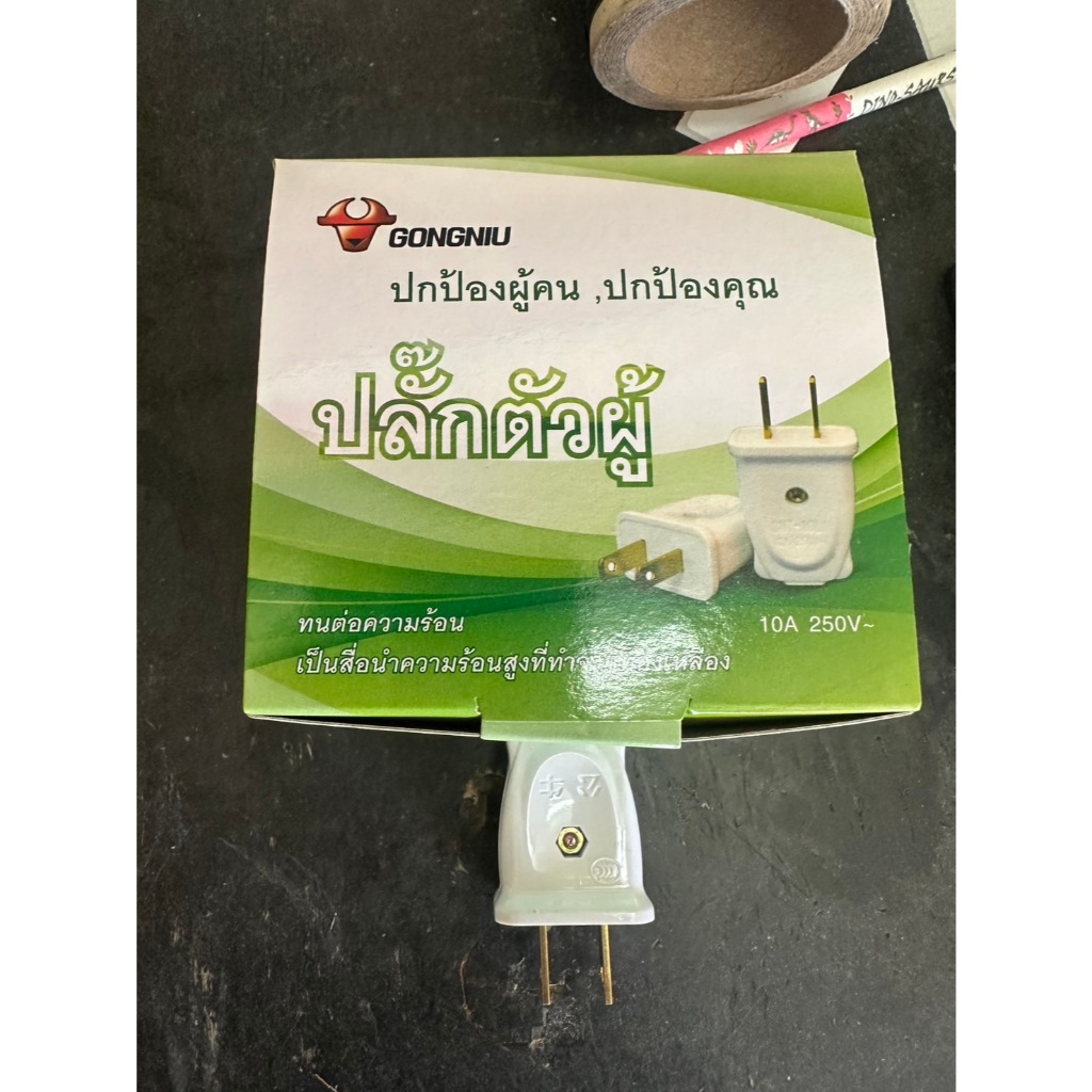 ปลั๊กตัวผู้ 2 ขา รุ่น GNT-10L1   10A 250V GONGNIU