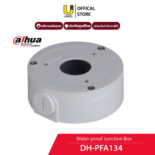 [2.2]มีส่งด่วน!! DAHUA รุ่น DH-PFA134  กล่องเก็บสายไฟกล้องวง…