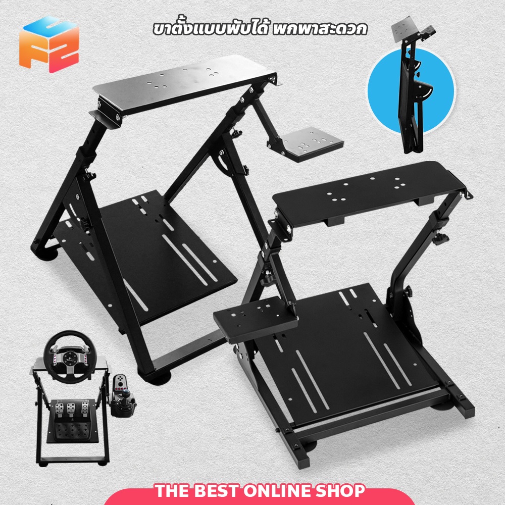 ขาตั้งสำหรับจอยพวงมาลัย พับเก็บได้ พกพาสะดวก มีให้เลือกหลายแบบ