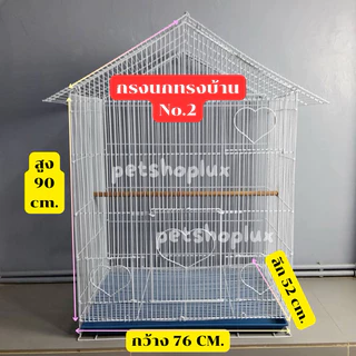 🔥8.8 กรงทรงบ้านขนาดใหญ่พิเศษ พับได้ ลวดหนา กรงนก ลิงมาโมเสท กรงกระรอก ชูการ์ อื่น ๆ พกพาสะดวก