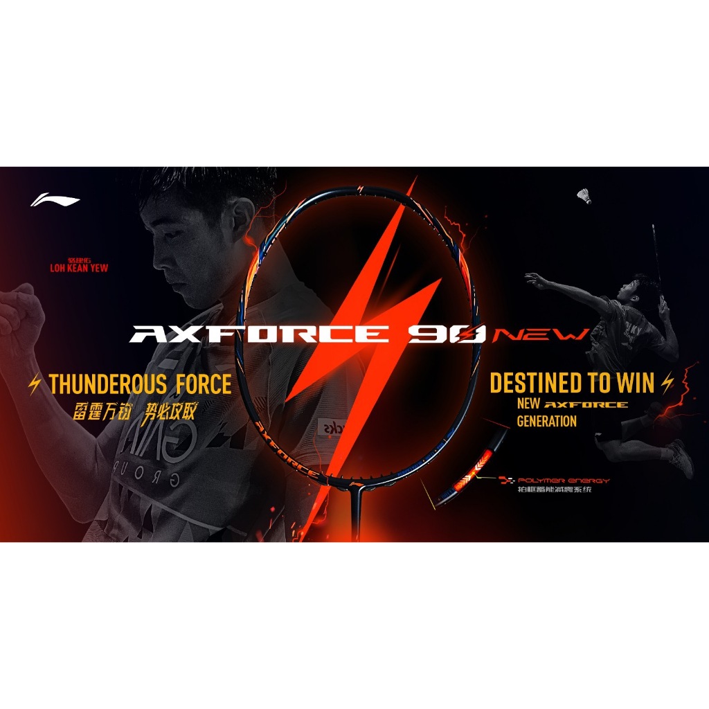ไม้แบดมินตัน Li-Ning รุ่น Axforce 90 New ประกันไทย 6 เดือน