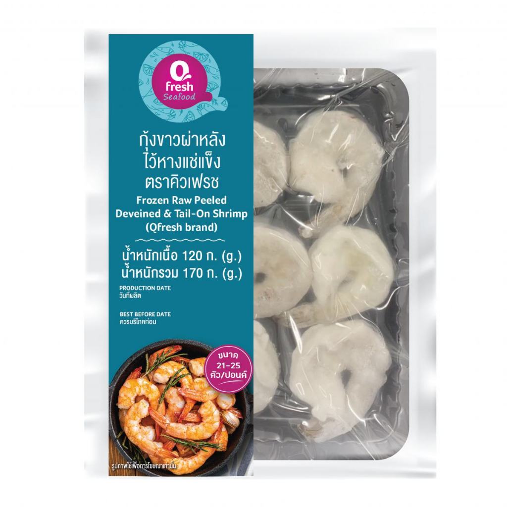 Qfresh กุ้งขาวผ่าหลัง ไว้หางแช่เยือกแข็ง 21-25 ตัว/ปอนด์  170 กรัม