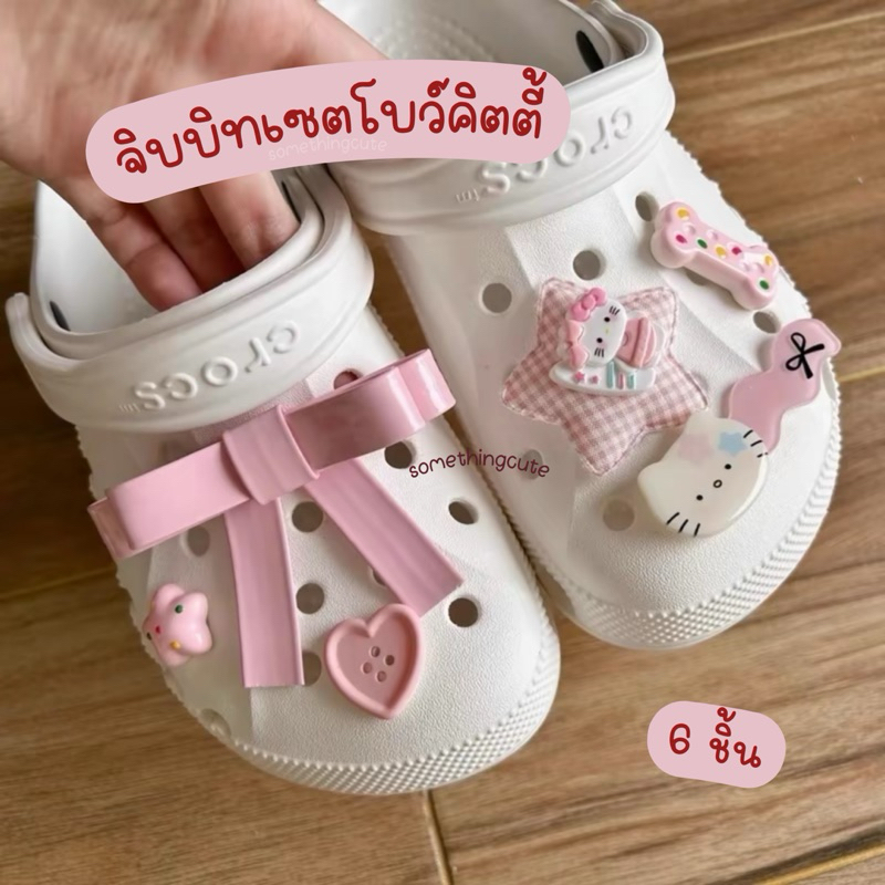 ส่งจากไทย 🎀 ตัวติดรองเท้าเซตคิตตี้โบว์ชมพู 7 ชิ้น