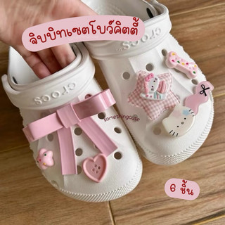ส่งจากไทย 🎀 ตัวติดรองเท้าเซตคิตตี้โบว์ชมพู 7 ชิ้น