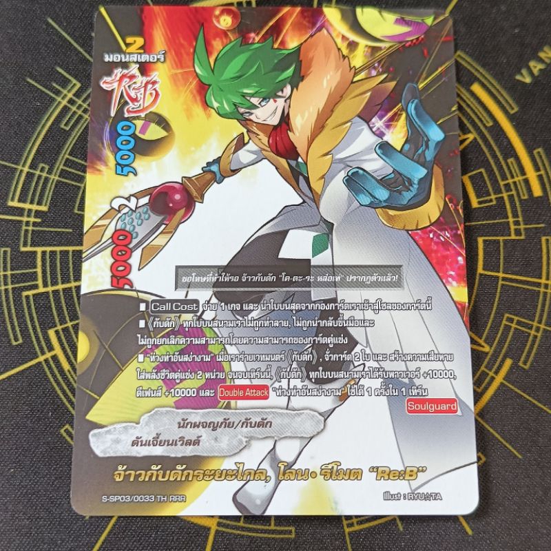 ภาคเก่า การ์ดไม่ฟรอย แยกใบ บัดดี้ไฟท์ โอเวอร์ไดรฟ์ Buddyfight OD ดันเจี้ยนเวิลด์