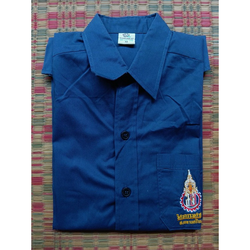เสื้อวิศวกรรมศาสตร์ สงขลา