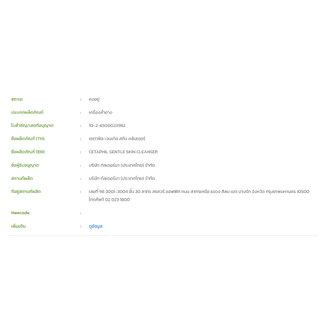 Cetaphil gentle skin cleanser