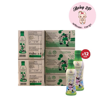 นมเสตอริไลท์ชั่งหัวมัน ขวดใหญ่‼️ขนาด 450 มล.‼️บรรจุ 12 ขวด ,…