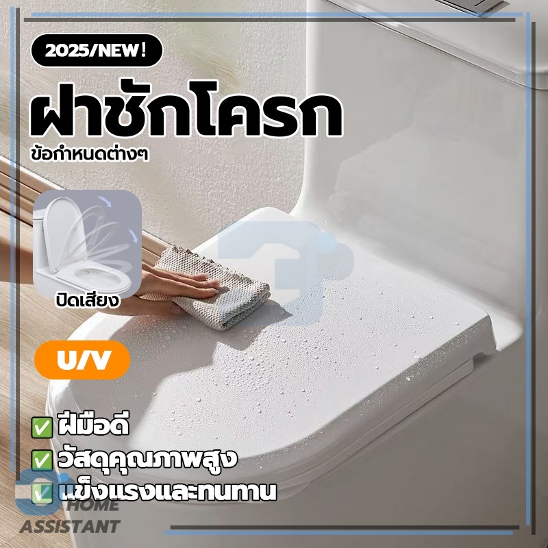ฝารองนั่งชักโครก ฝารองชักโครก ฝารองนั่งสุขภัณฑ์ ทนทานต่อแรงกดเพิ่มขึ้นเป็นสองเท่า ทำความสะอาดง่าย