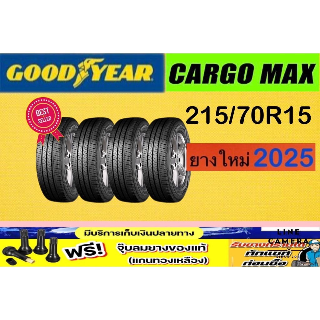 Goodyear  CARGO MAX 215/70R15 จำนวน 1- 4 เส้น  ยางใหม่ปี2025 มีรับประกันจากผู้ผลิต ยางใหม่ 100 % รับ