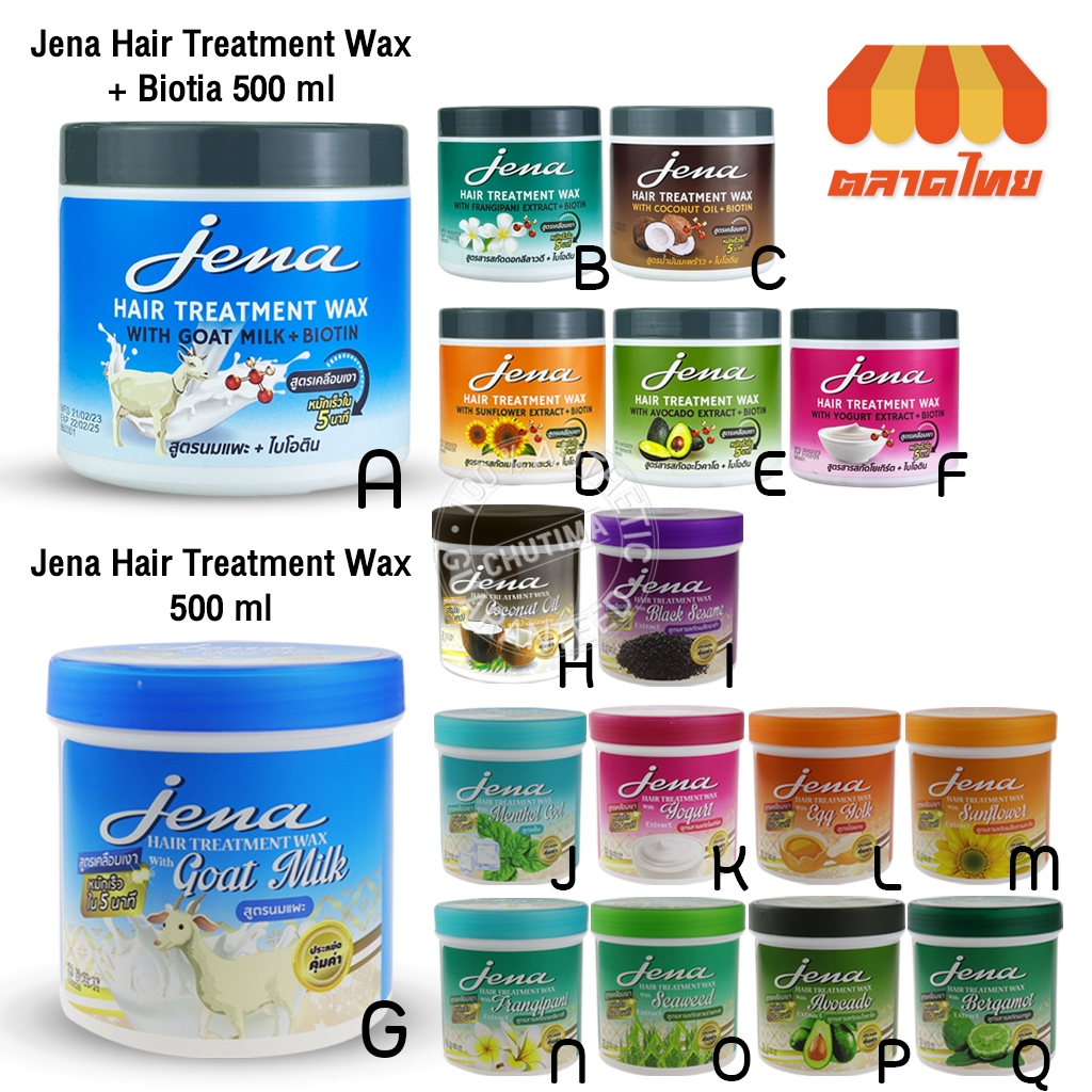 จีน่า แฮร์ ทรีทเมนท์ แว๊กซ์ สูตรใหม่ เพิ่มไบโอติน 500 มล. Jena Hair Treatment Wax 500 ml.