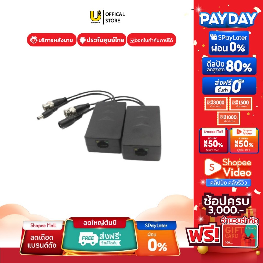 [7.25]มีส่งด่วน!! Dahua บาลัน HDCVI รุ่น PFM801-4MP  HDCVI Accessory Series