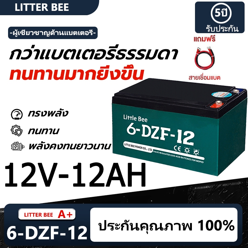 แบตเตอรี่แห้ง แบตเตอรี่ 12v 12ah แบตรถไฟฟ้า 48V12Ah แบตสกู๊ตเตอร์ สกู๊ตเตอร์ จัการยานไฟฟ้าสามล้อ เพิ่มความทนทานขึ้น 20%