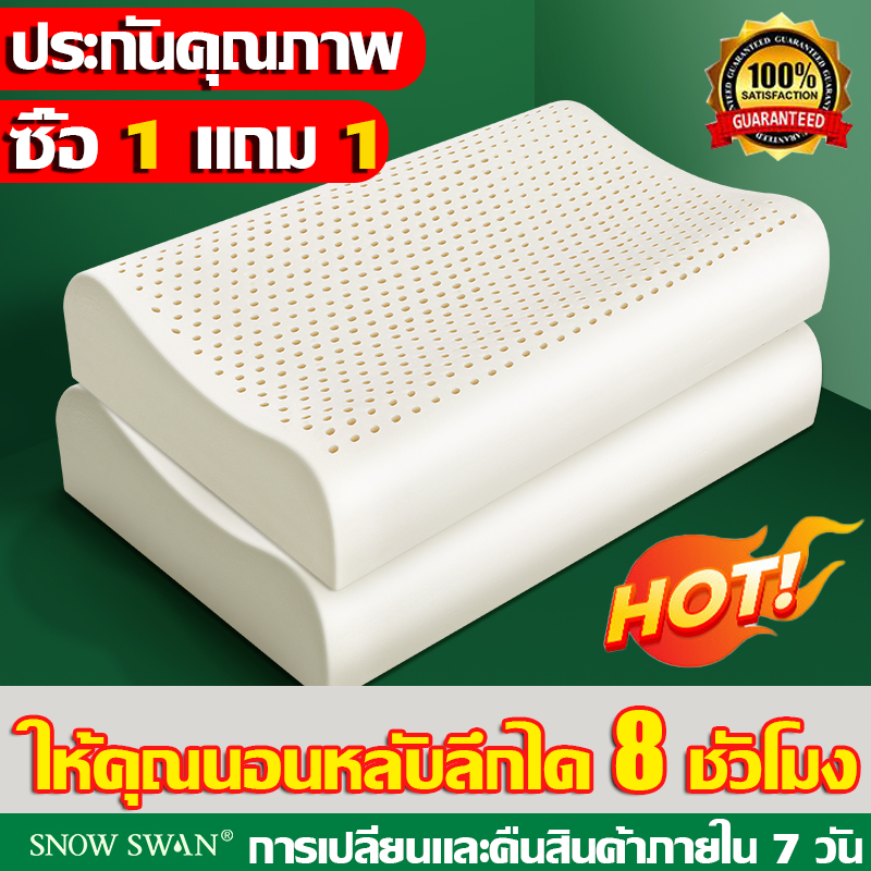 🔥ขายดีที่สุด 10w+🔥หมอนยางพาราแท้ หมอนแก้ปวดคอ 30*50CM บรรเทาอาการนอนกรน นุ่ม หลับสบาย หมอนสุขภาพ หมอ