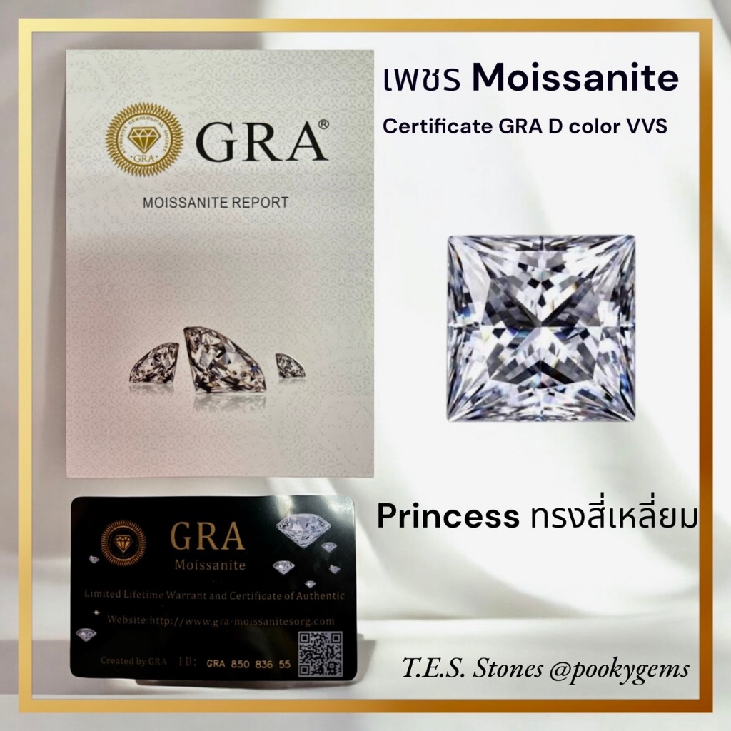 Moissanite - เพชรโมซาไนท์ PRINCESS พร้อมใบเซอร์ GRA  ขนาด 0.5 กะรัต - 3 กะรัต พร้อมส่งจากไทย