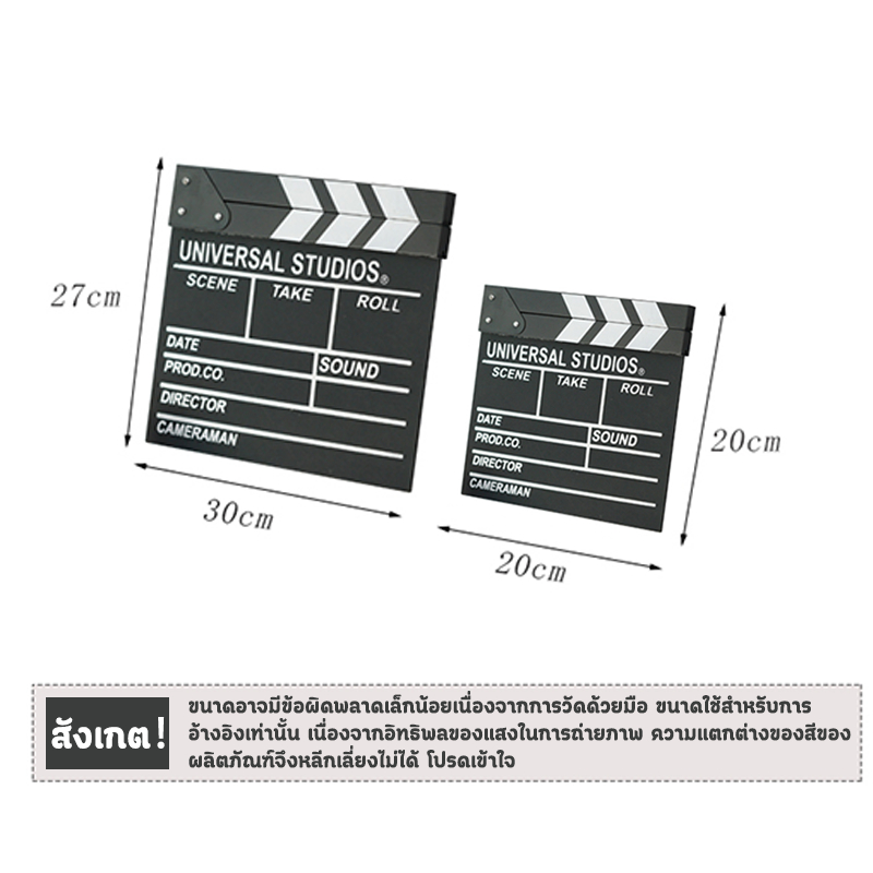 กระดานสเลทคัทฉากภาพยนตร์ ขนาด 30x27 cm./20x20cm กระดานสเลทสำหรับถ่ายหนังภาพยนตร์