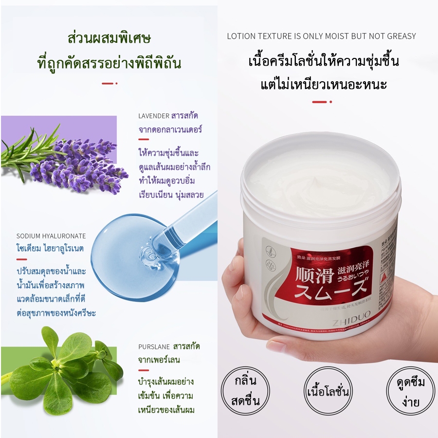ZHIDUO เคราตินหมักผม บำรุงเส้นผมและซ่อมแซมส่วนที่เสีย 500 g.(ฝาแดง)
