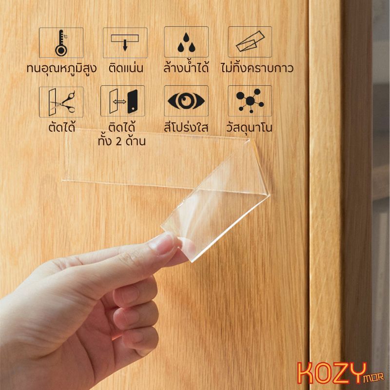 kozimor เทปกาวนาโน กันน้ำ แบบกาว2หน้า ยาว 1/3/5 เมตร เทปใสสารพัดประโยชน์ ติดแน่น ไม่ทิ้งคราบกาว - รูปที่ 2