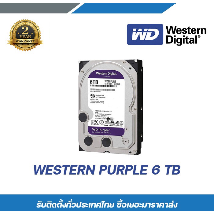 western digital HDD 6 TB  CCTV WD PURPLE (5400RPM, 64MB, SATA-3, WD60PURZ)