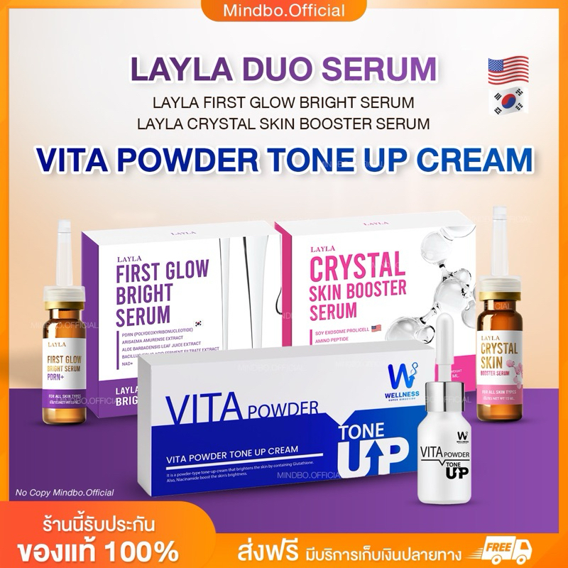{🧸ส่งฟรี : ลด 40% ในไลฟ์} เลล่า เซรั่มเข็มเปิดผิว LAYLA DUO SERUM 💜FIRST GLOW BRIGHT 🩷CRYSTAL SKIN BOOSTER 💙VITA POWDER
