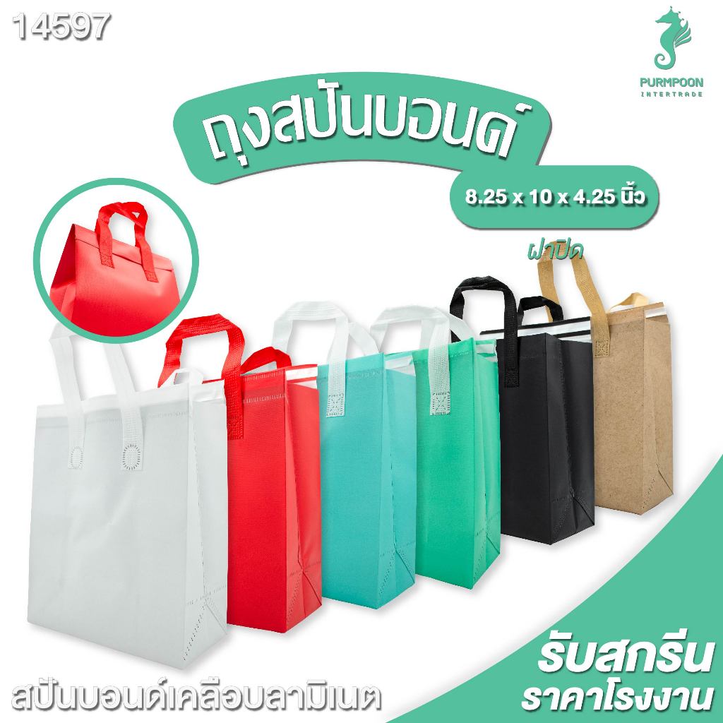 (1ใบ:แพ็ค) ถุงเก็บความเย็น ถุงฟอยล์เก็บความเย็น/ร้อน 🔥พร้อมส่ง!!🔥 ไม่มีลาย สกรีนได้ PP Bag (โรงงานมาเอง) <14598>