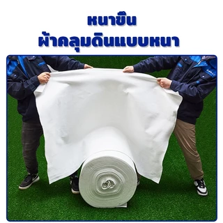 แผ่นปูดิน แผ่นปูหิน สีดำ สีขาว Geotextile ใยสังเคราะห์แบบ Non Woven - สำหรับงานจัดสวน แผ่นรองจัดสวนปู