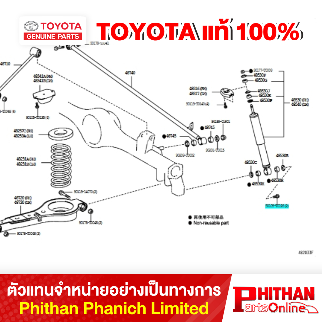 น็อตยึดโช้คอัพหลัง โตโยต้า BOLT FLANGE TOYOTA 90105-T0128 48-04