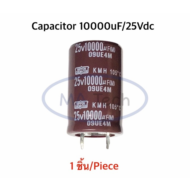 10000uf/25v capacitor 10000uf 25v คาปาซิเตอร์ 10000uf25v  ตัว C จำนวน 1 ชิ้น ขนาด 22.0x35.0mm สินค้า