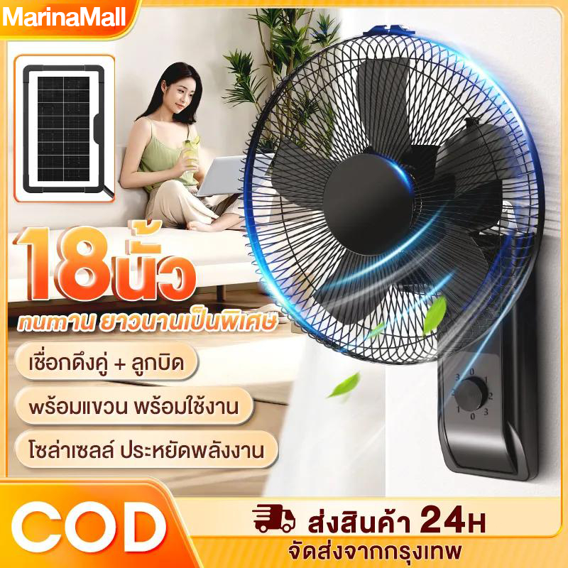 พัดลมโซล่าเซลล์ 16 นิ้ว พัดลมพกพา 5ใบพัด ใช้งานกับไฟฟ้า พัดลมตั้งโต๊ะ ความเร็วลม 3ระดับ พัดลมติดผนังพลังงานแสงอาทิตย์