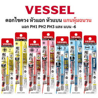 VESSEL ดอกไขควง แกนหุ้มฉนวน NO. GSC161100, GSC161150, GSC162100, GSC162150, GSC163100, GSC163150, GSC16PL60