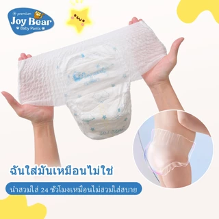 เทปผ้าอ้อมเด็ก Joy Bear ซื้อ 1 ครั้ง Take1 กางเกงดึงขึ้น เทปแพ็ค / กางเกง NB S / M L Diaper Pants