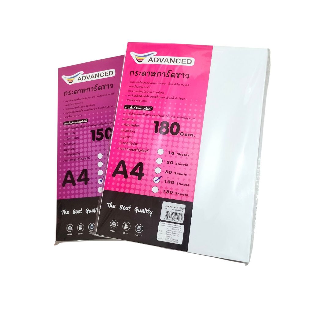 กระดาษการ์ดขาว ADVANCED A4 150แกรม 180แกรม 210แกรม 100 แผ่น
