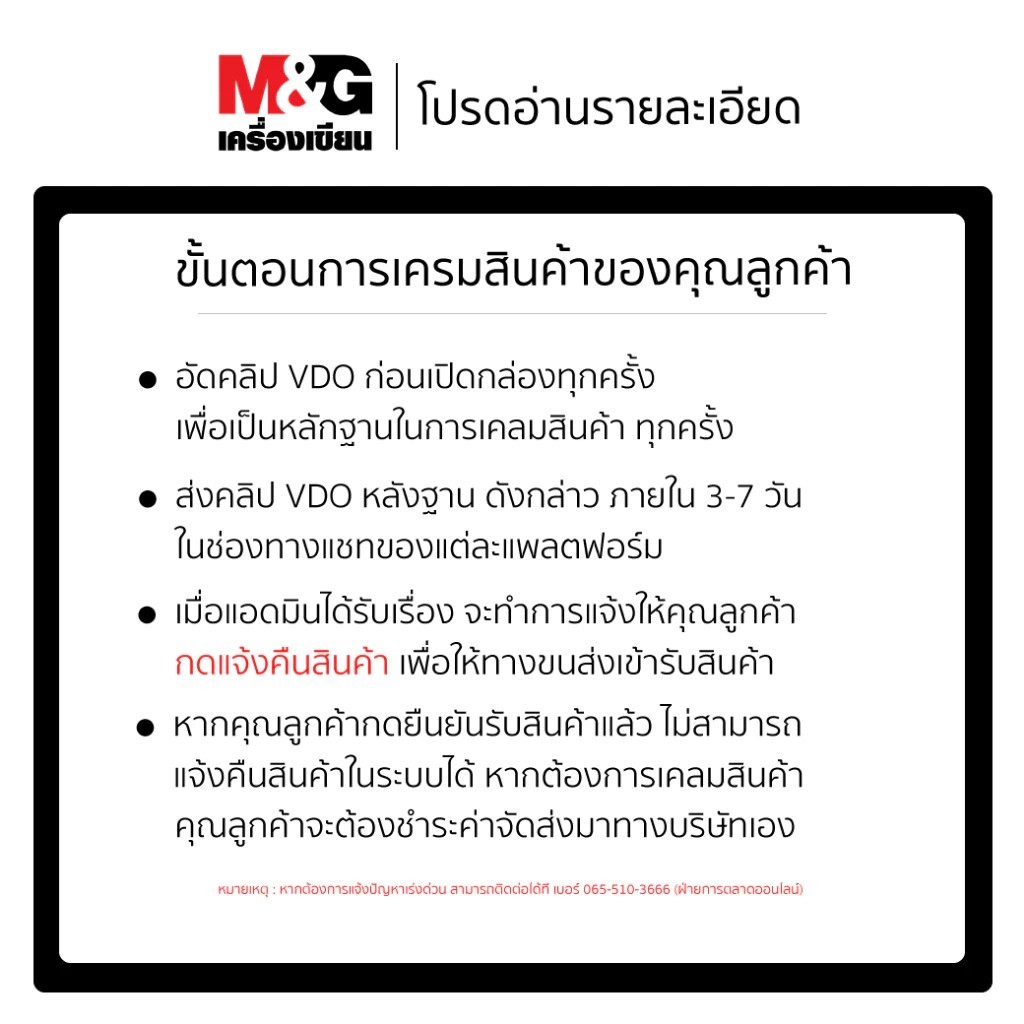 M&G ปากกาตัดเส้น สีดำ แพ็ค 6 ด้าม (มี 6 ขนาด) ครบทุกหัว