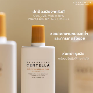 [กันแดดเนื้อน้ำนม] SKIN1004 MADAGASCAR CENTELLA AIR-FIT SUNCREAM PLUS SPF50+ PA++++