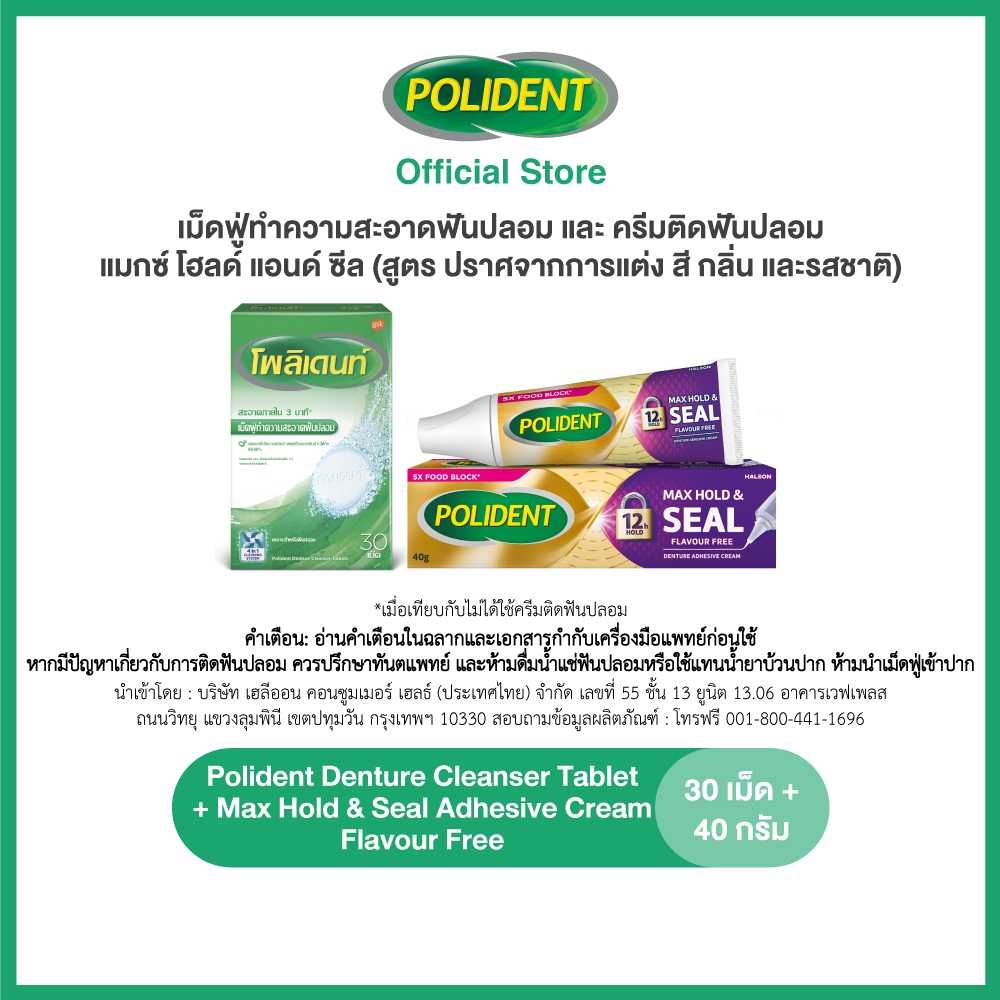 POLIDENT CLEANSER 30'S+CREAM MH&S FF 40G