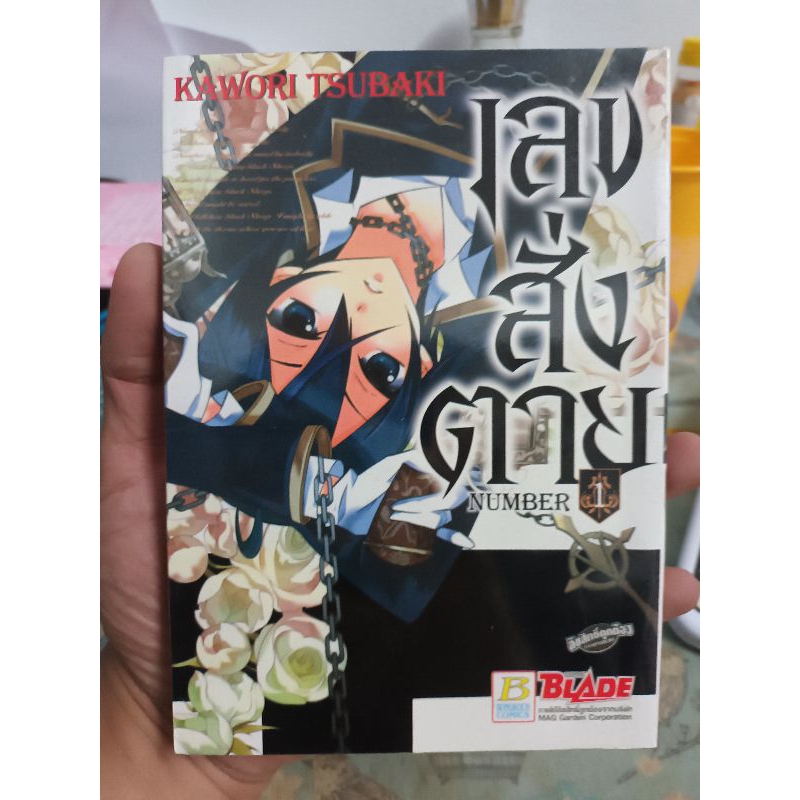 NUMBER เลขสั่งตาย 1-7 ครบจบ