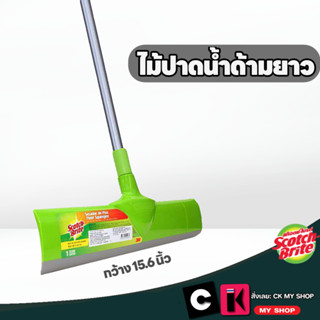 3M สก๊อตช์-ไบรต์ แปรงปาดพื้นหน้ากว้าง 15.6 นิ้ว ความยาวของด้…