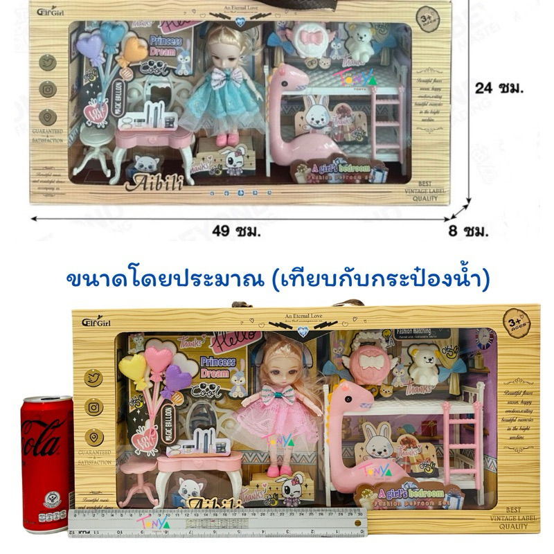 ตุ๊กตาตาแก้ว สไตล์เกาหลี พร้อมเฟอร์นิเจอร์ห้องนอนน่ารักๆ งานกล่องไซส์ใหญ่ ของขวัญตุ๊กตาสำหรับเด็ก - รูปที่ 2