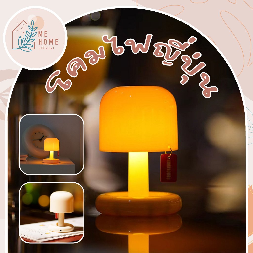 💡โคมไฟตั้งโต๊ะ led สไตล์ญี่ปุ่น ห้องนอน&มินิมอล USBปรับความสว่างได้ โคมไฟ💡