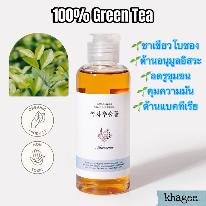 ของแท้/พร้อมส่ง🔥แอมพูลชาเขียว CELLBN 100% Green Tea Extract Ampoule serum 150ml เซรั่ม ชาเขียว โบซอง เกาหลี น้ำตบ