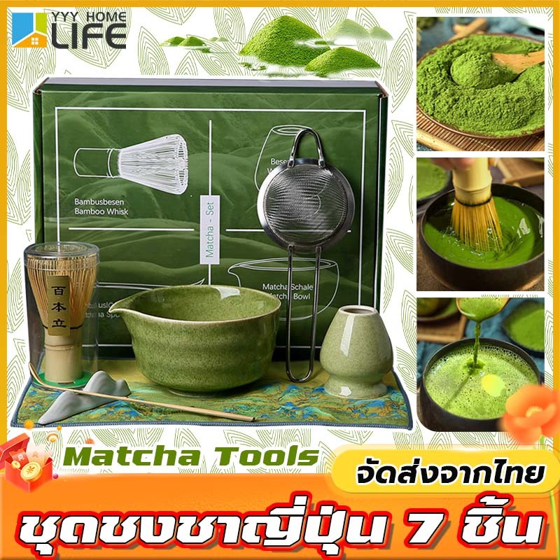 YYY Home life การเผาด้วยอุณหภูมิสูง สไตล์ญี่ปุ่น ถ้วยชงมัทฉะ ชุดชามมัทฉะ ชุดชงชาญี่ปุ่น ชุดชงชามัทฉะ Matcha Teacup Set – โปรปัง