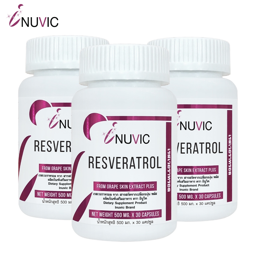 [แพ็ค 3 ขวด] เรสเวอราทรอล สารสกัดจากเปลือกองุ่น อินูวิค Resveratrol from Grape Skin Extract Inuvic เกรปซีด วิตามินซี